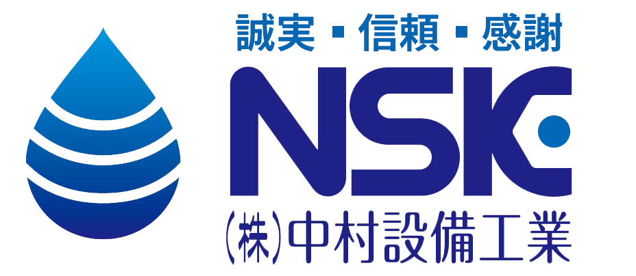 株式会社中村設備工業では熊本県八代市を拠点に給排水設備工事など水まわりの施工からリフォーム工事一式まで幅広く承っております